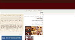 Desktop Screenshot of alhudaithy.net